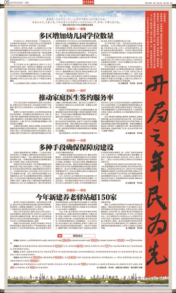 探索未来，解析新澳精准正版资料与精美释义的落实之路