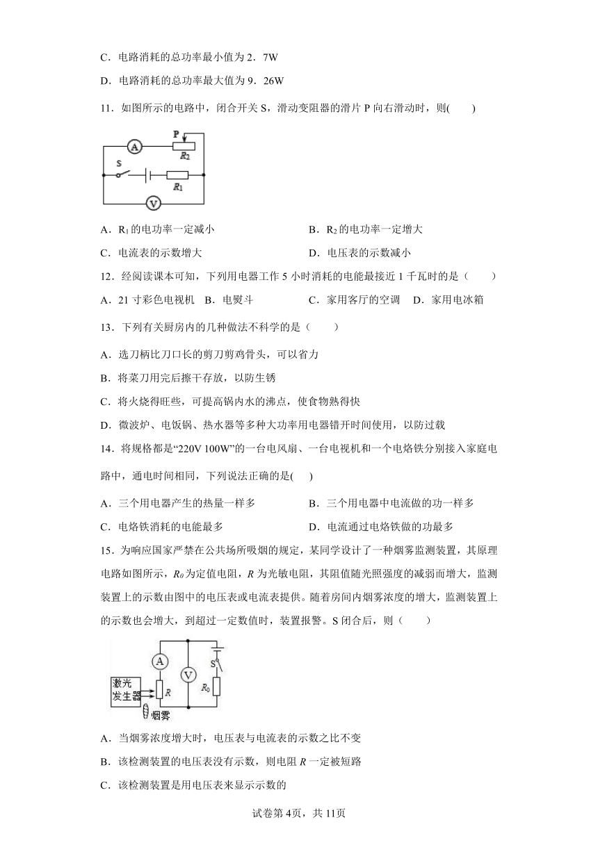 澳门今晚必定开一肖，量度释义、解释与落实