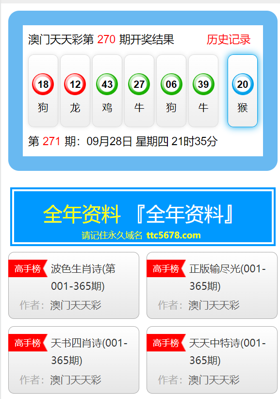 新澳天天彩资料大全最新版本，解读能干释义并探索落实之道