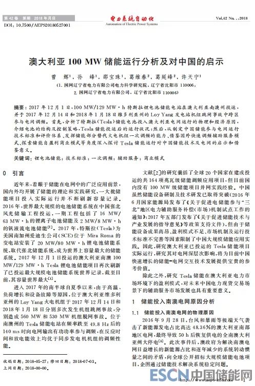 探索与解读，关于新澳天天正版资料大全与正式释义解释落实的探讨