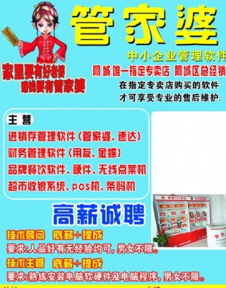 新奥管家婆免费资料2O24，长项释义解释落实