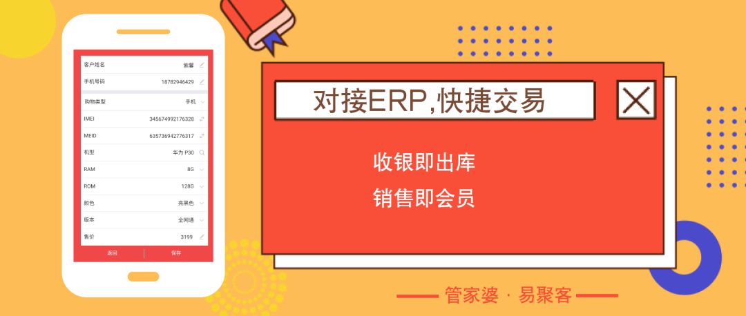 揭秘未来，关于2025年管家婆资料的深度解析与爆料释义的落实探索
