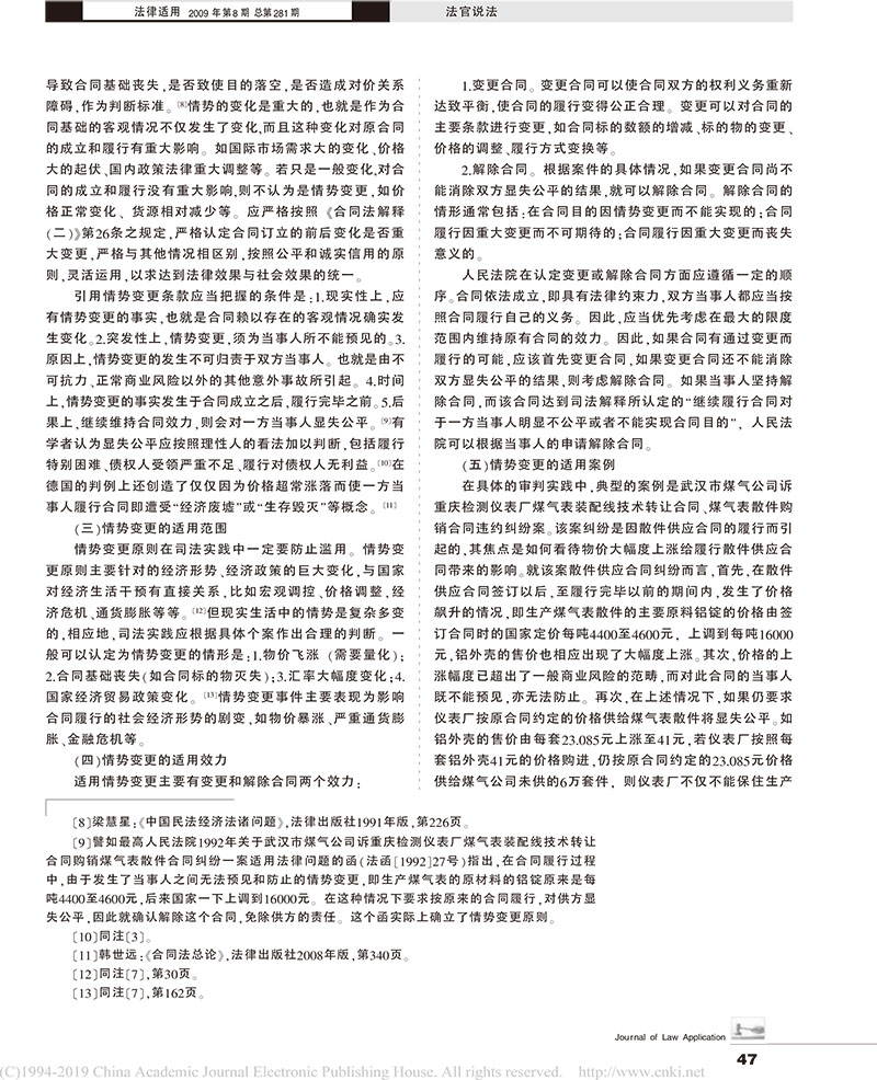澳门特马王中王中王在法律释义下的解释与落实