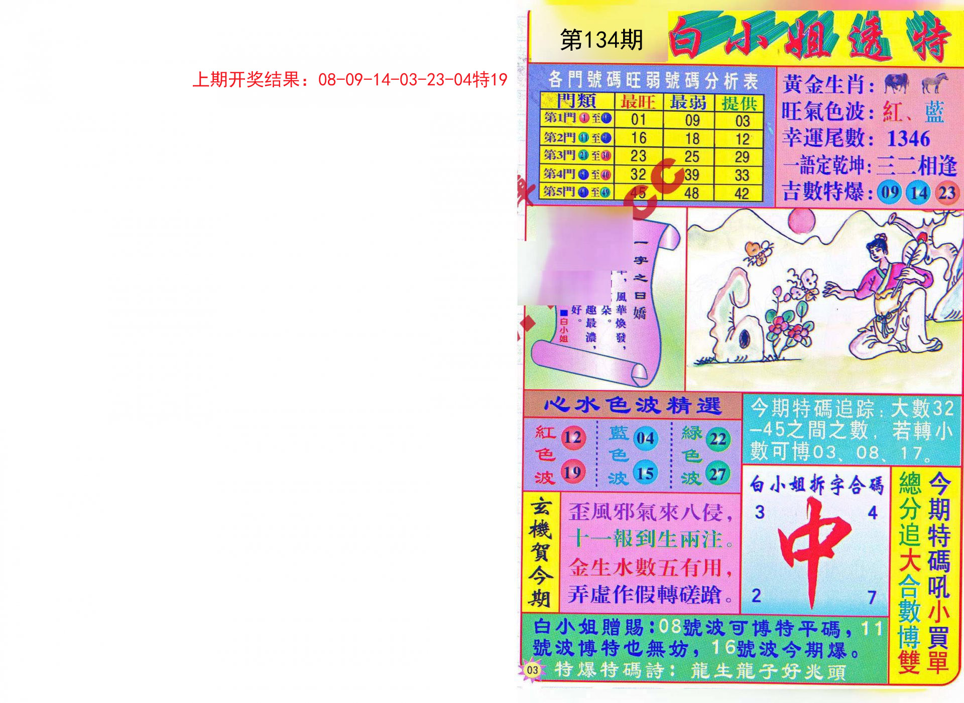 探索澳门正版资料与福彩公益网——释义解释与实际应用