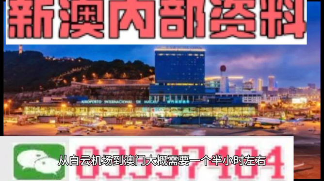 澳门最快最精准免费大全，全面解读与实际应用