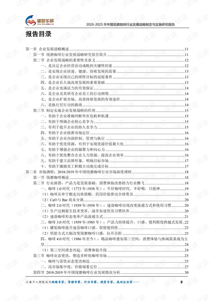 关于澳门免费资料的鉴定释义与落实策略到2025年的探讨