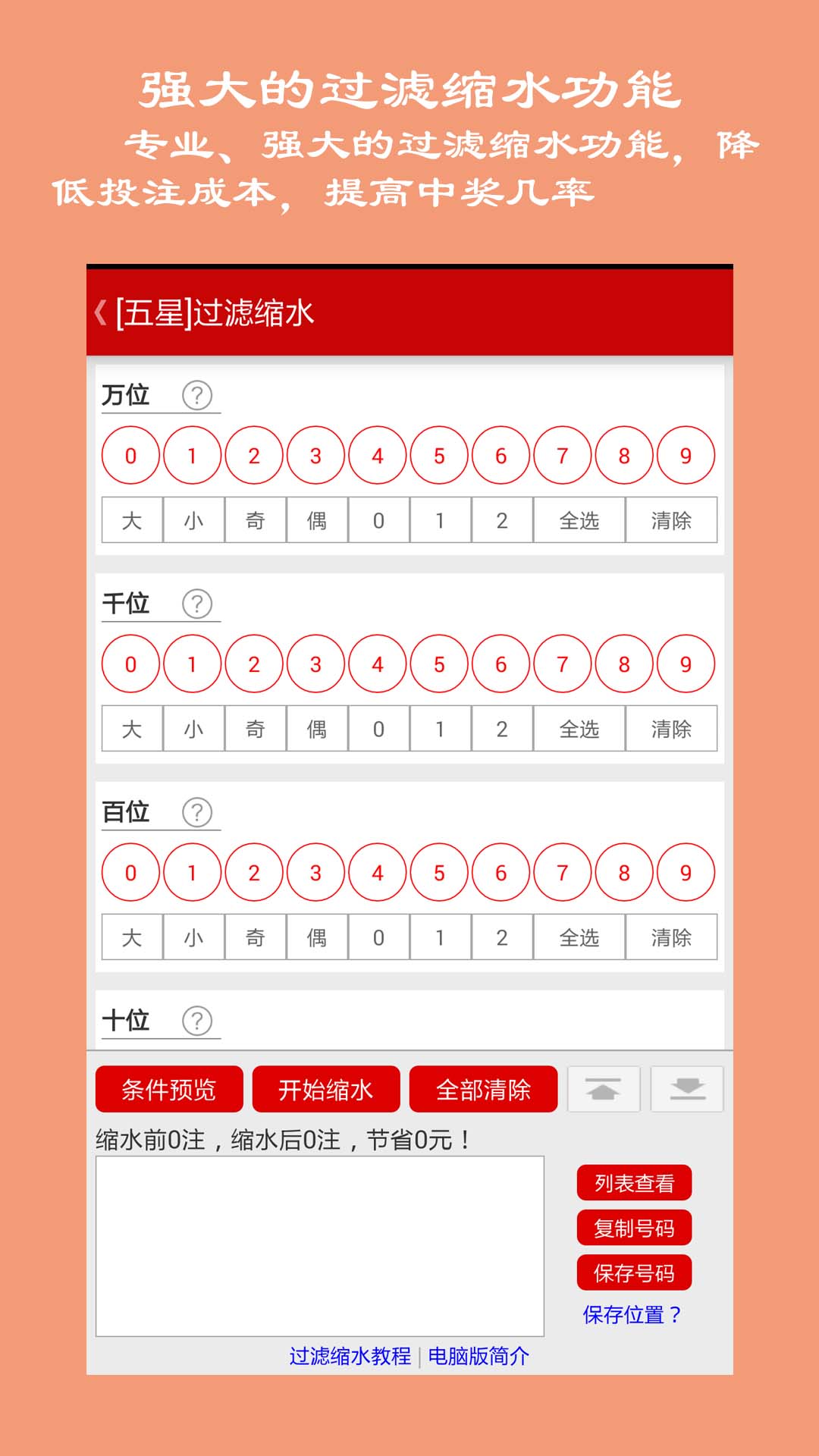 覃朝乐 第164页