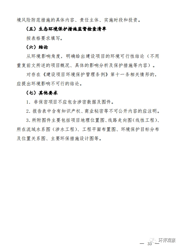 新澳门2025今晚开奖分析与专项释义解释落实