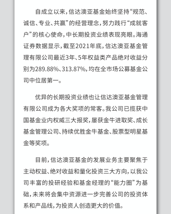 关于新澳六叔精准资料与富足释义的深入解读