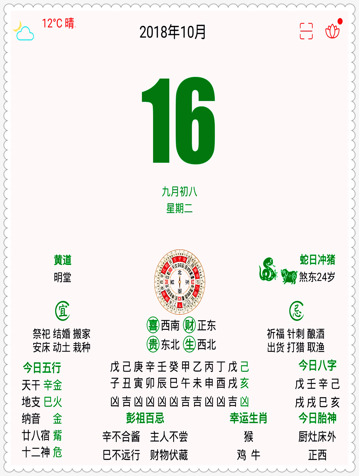新闻资讯 第171页