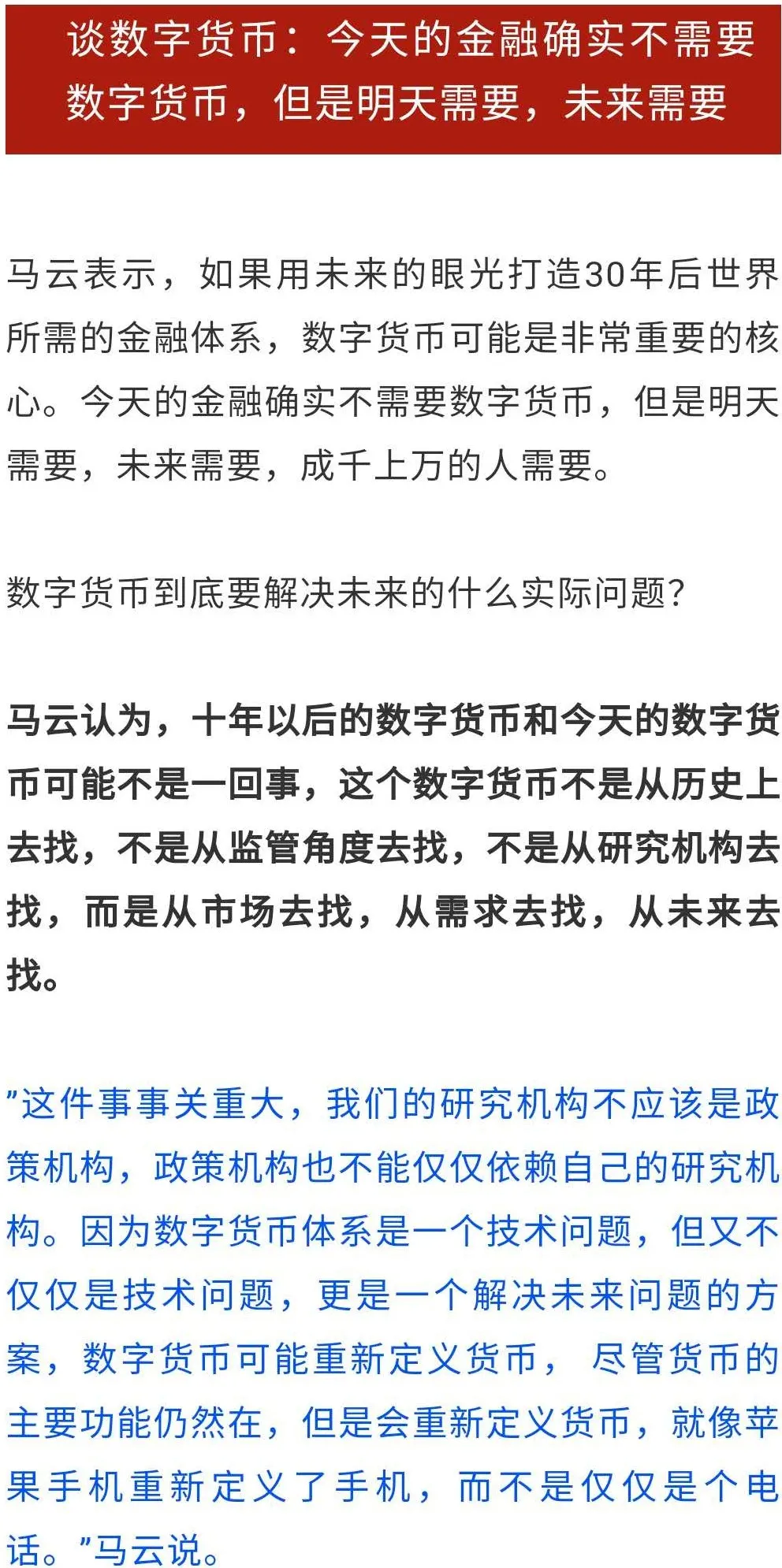 澳门正版精准资料与励精释义，从理论到实践的落实策略