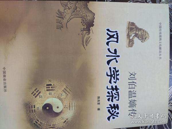 探索刘伯温预测艺术，从最快开奖到夜的释义与落实查询