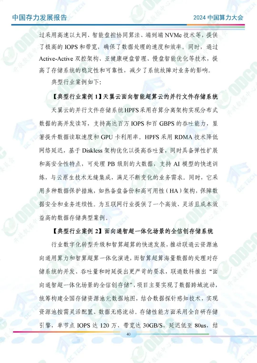 关于2025年正版4949资料正版免费大全的深入解析与落实策略