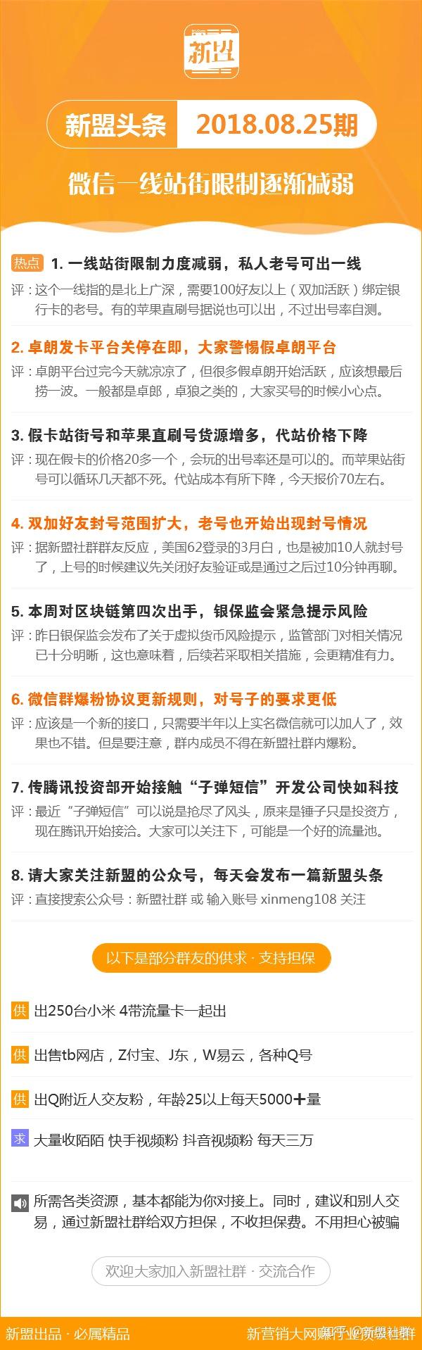 新澳最新最快资料新澳60期，取胜释义与落实行动