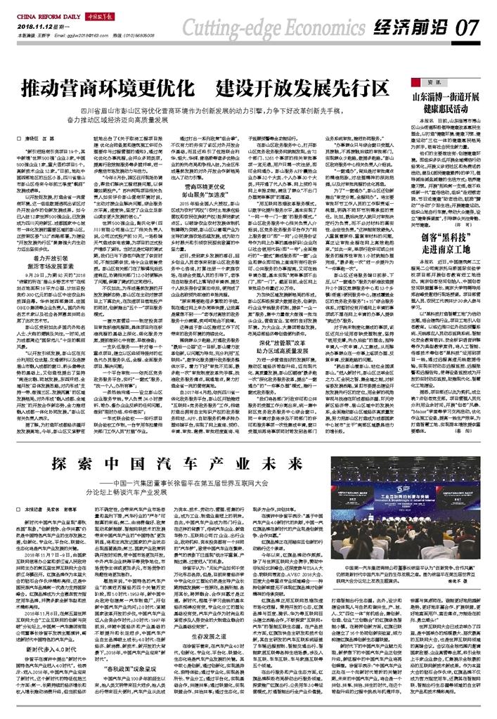 探索未来之路，从治国释义到落实的2025正版资料大全好彩网