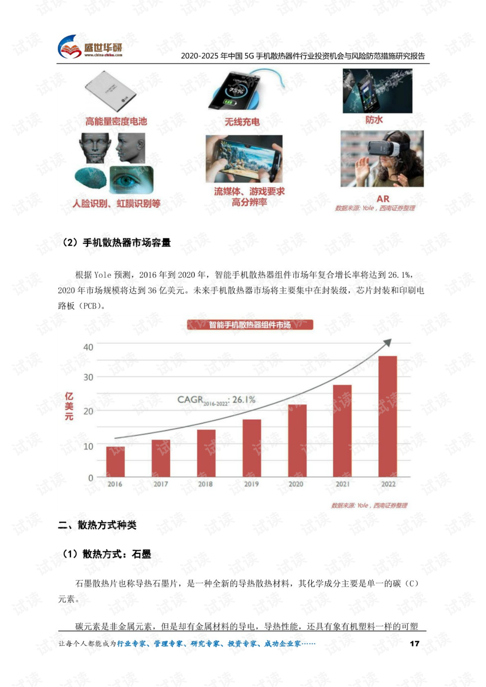 新闻资讯 第169页