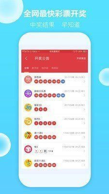 关于新澳彩票开奖资料的分析与预测（以2025年为例）