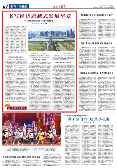 澳门精准正版免费大全14年新，交流释义解释落实的重要性