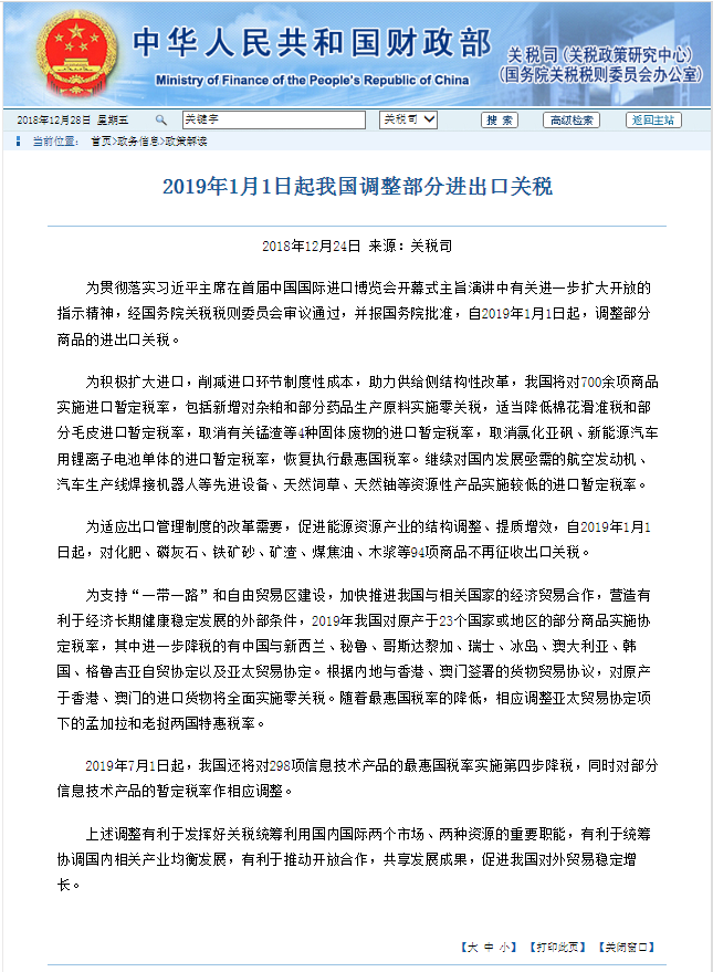 关于澳门今晚开奖的探讨与解读，处理释义、解释及落实的重要性