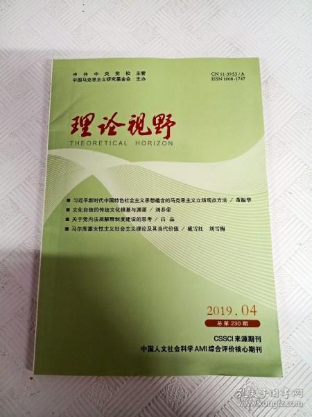 探索濠江论坛的生肖视野，释义、解释与落实