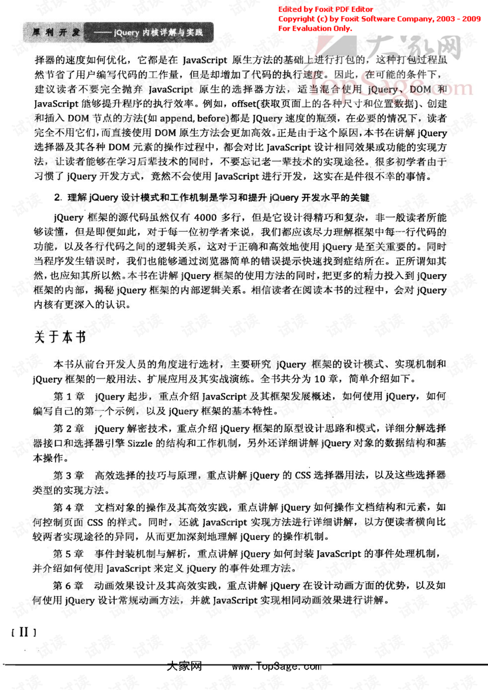 关于4949免费正版资料大全的深入解析与实践落实修正释义