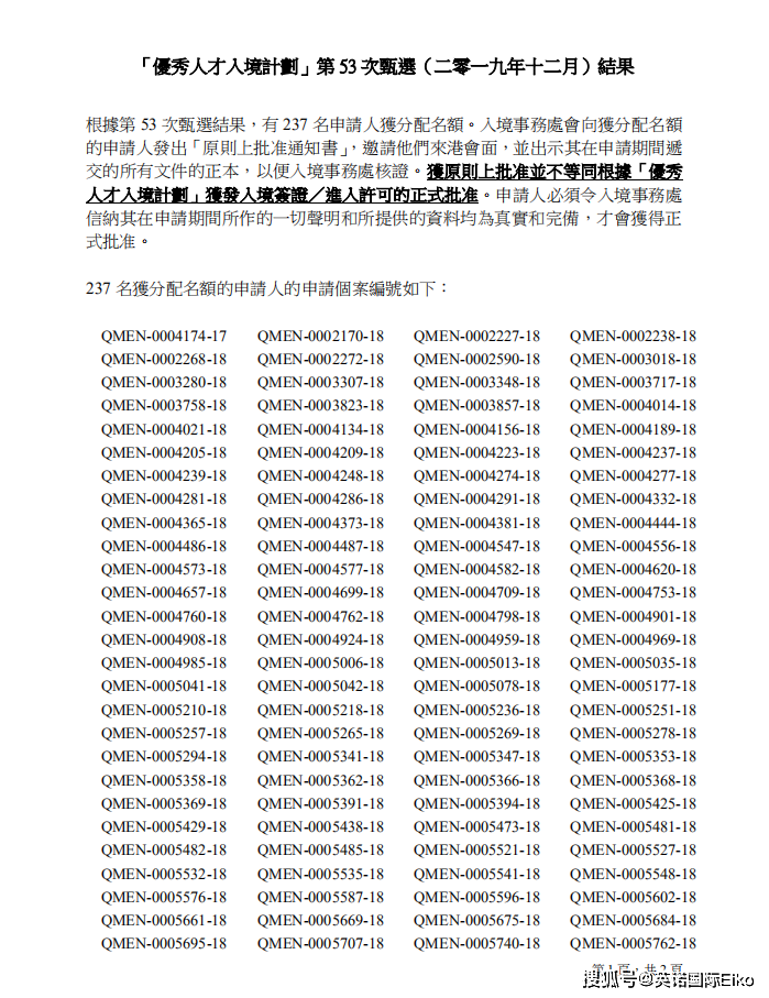 关于香港港六彩开奖号码的探讨与解读——为鉴释义解释落实的思考