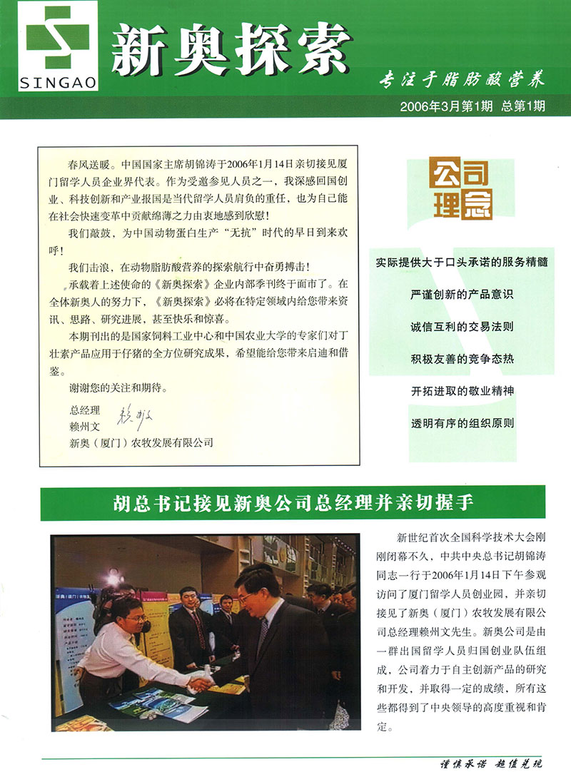 新奥精准资料免费提供与百胜释义解释落实