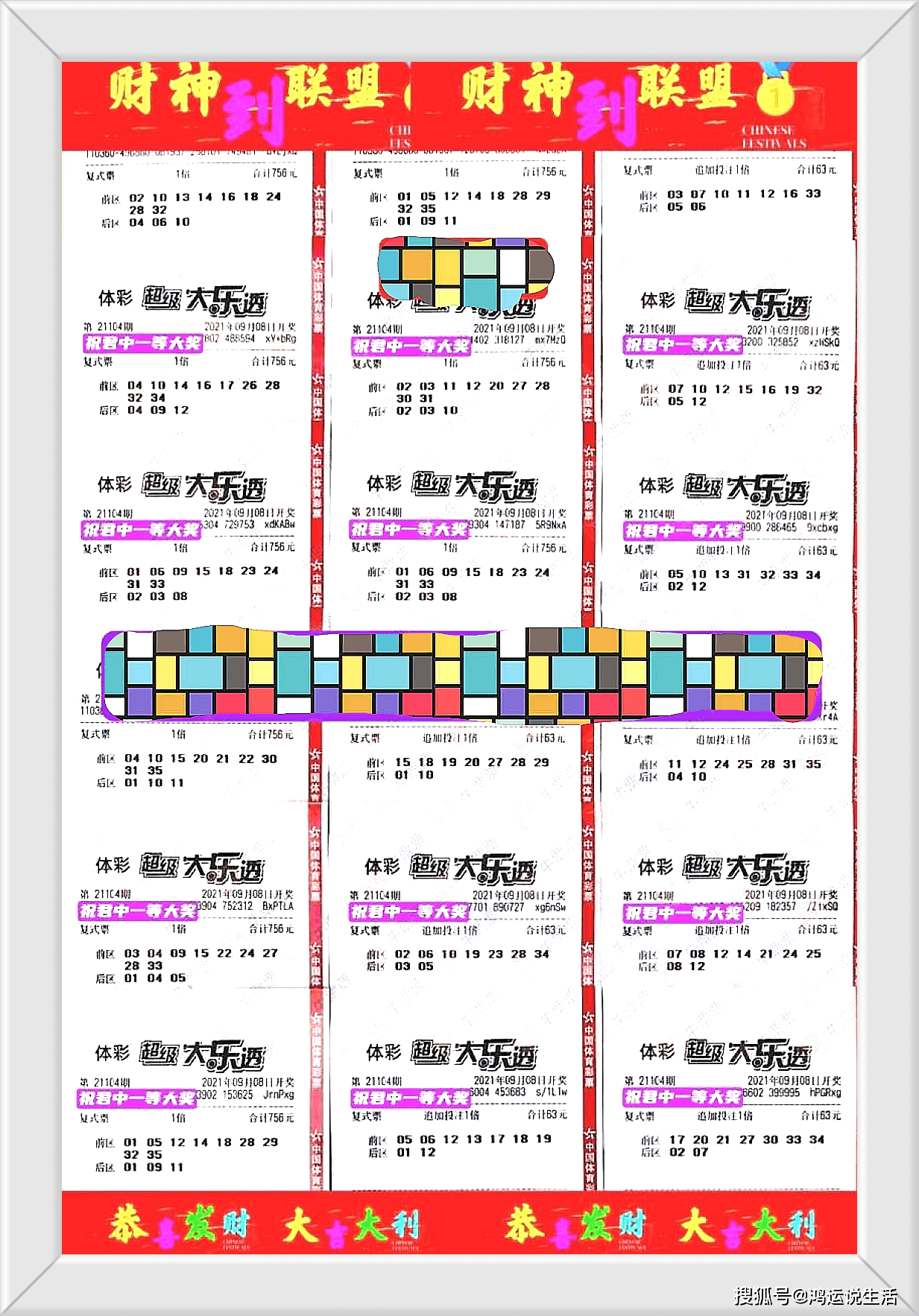 探寻最快开奖的今晚开奖号码——群力释义与落实的重要性
