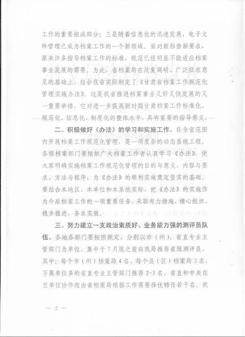 关于新奥资料免费精准与落实释义解释的探讨