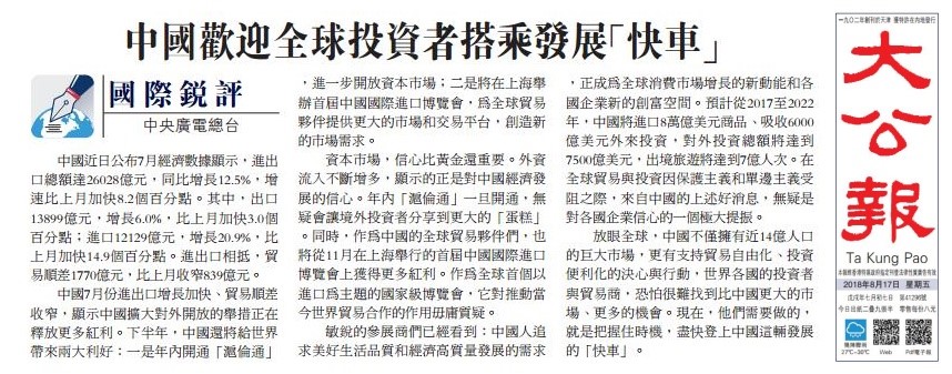 最新消息 第156页
