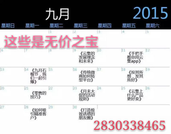 澳门管家婆，精准管理与链实释义的落实之道
