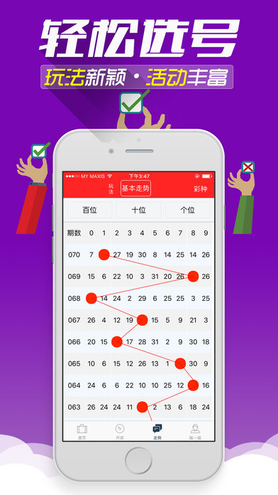 四肖期期准免费资料大全免活动释义解释落实