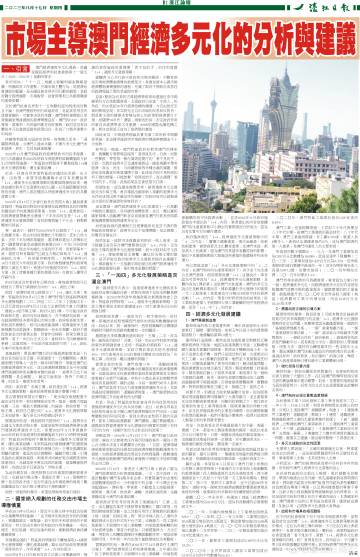 澳门最精准资料免费提供与化市释义解释落实深度探讨