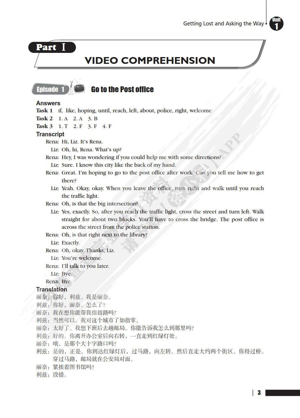 王中王资料大全及其实用教程，深度解析与落实开发释义