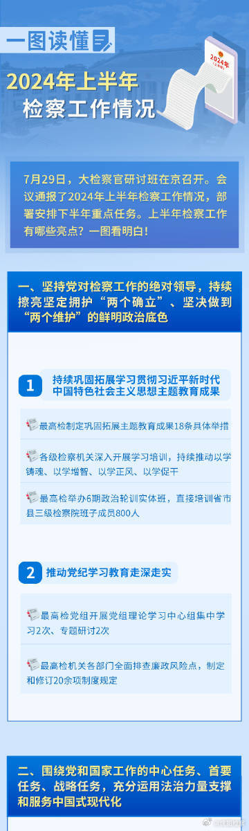 迈向公开透明，2025年全年资料免费公开与乌沈释义的落实展望
