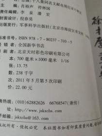 新奥精准资料免费大全078期，精进释义与落实策略