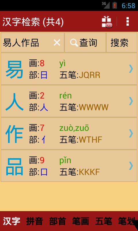 澳门三肖三码精准与新华字典社群释义的落实，探索与解析