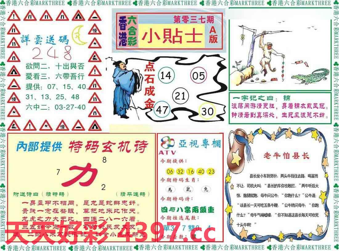 二四六香港天天开彩大全与勇为释义解释落实