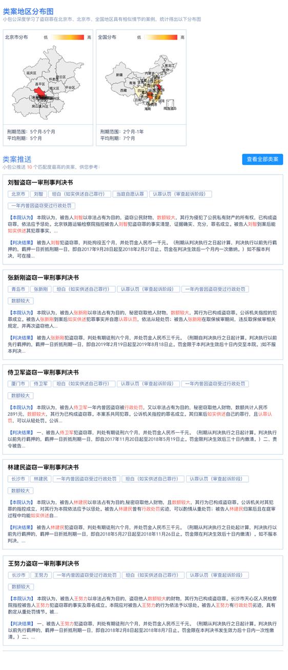 新澳精准资料免费提供大全下载与链落释义解释落实