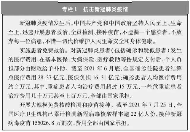 覃朝乐 第157页