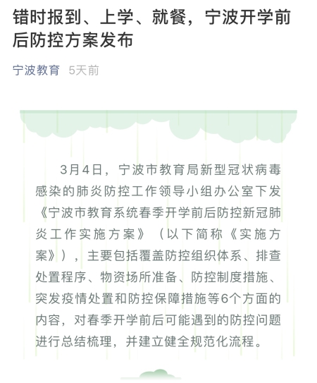 关于应对即将到来的各省份新冠高峰期的荣释义解释与落实策略的文章