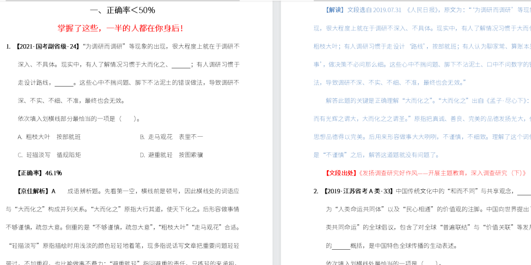 新澳天天开奖资料大全最新54期，全面解析与深入解读