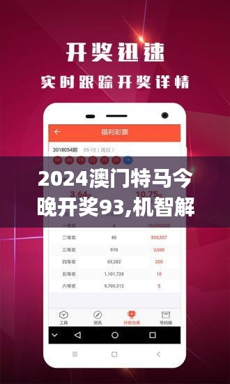 关于今晚开特马与深度释义解释落实的探讨