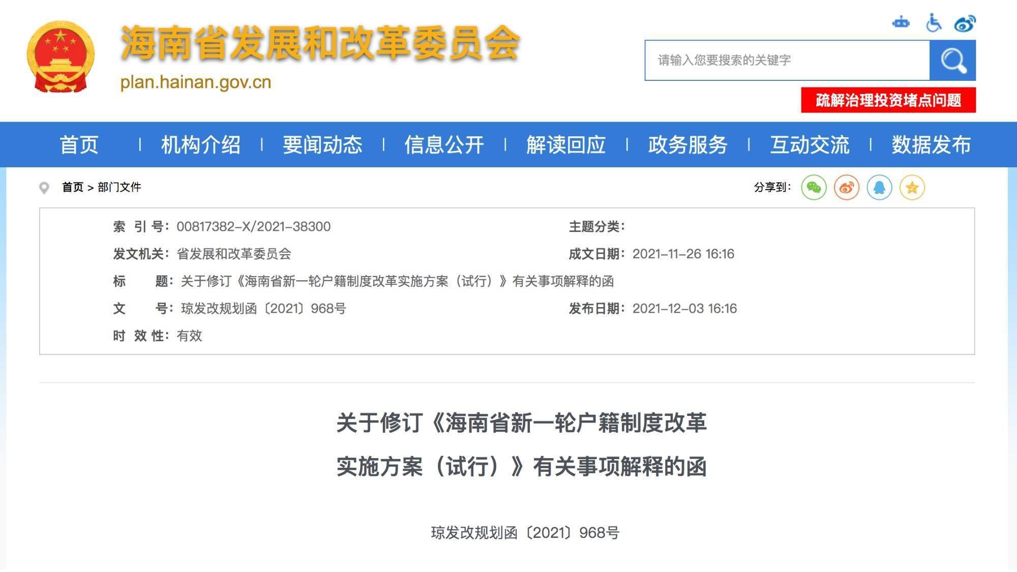 澳门管家婆资料大全正，标准释义、解释及实施策略