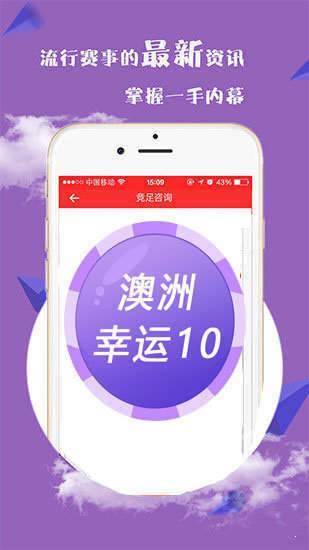 澳彩精准资料免费长期公开，渠道释义解释与落实策略探讨