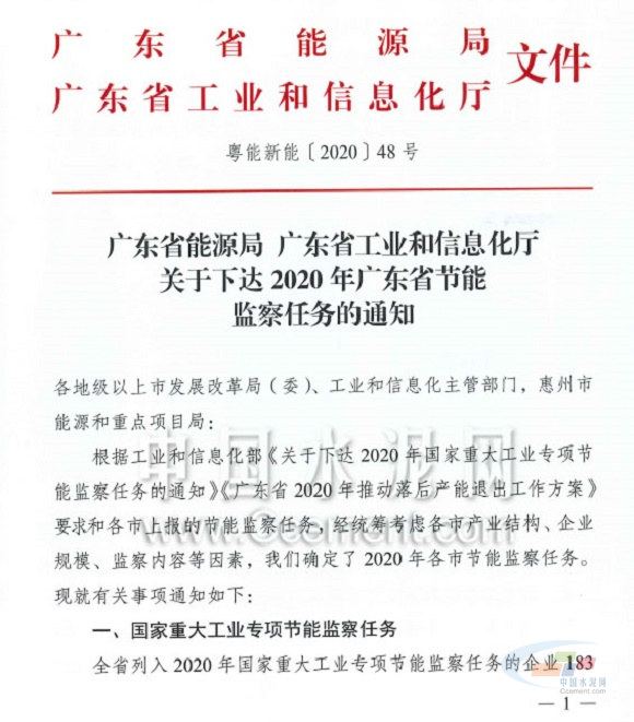 广东八二站82157ccm最新消息，出色释义与实施的深度探讨