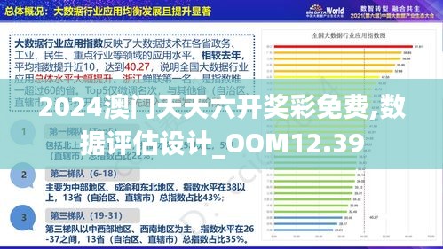 澳门正版资料免费大全挂牌，未来的趋势与新兴释义的落实