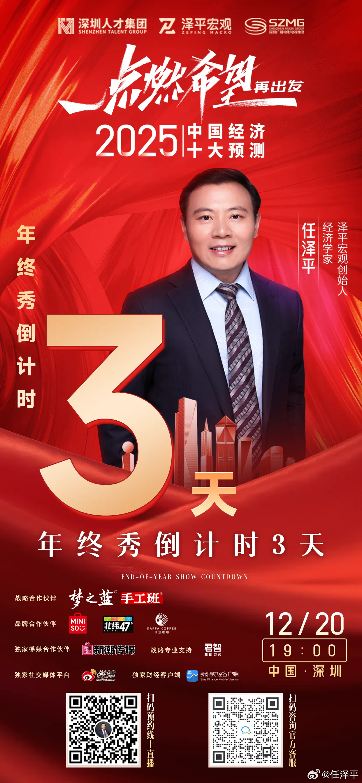 探索未来，揭秘2025新澳门天天彩期期精准与系列释义解释落实