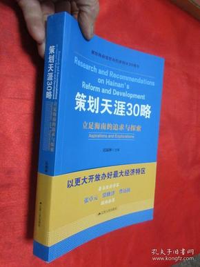 探索6H彩经网澳门，追求释义解释落实的智慧之路