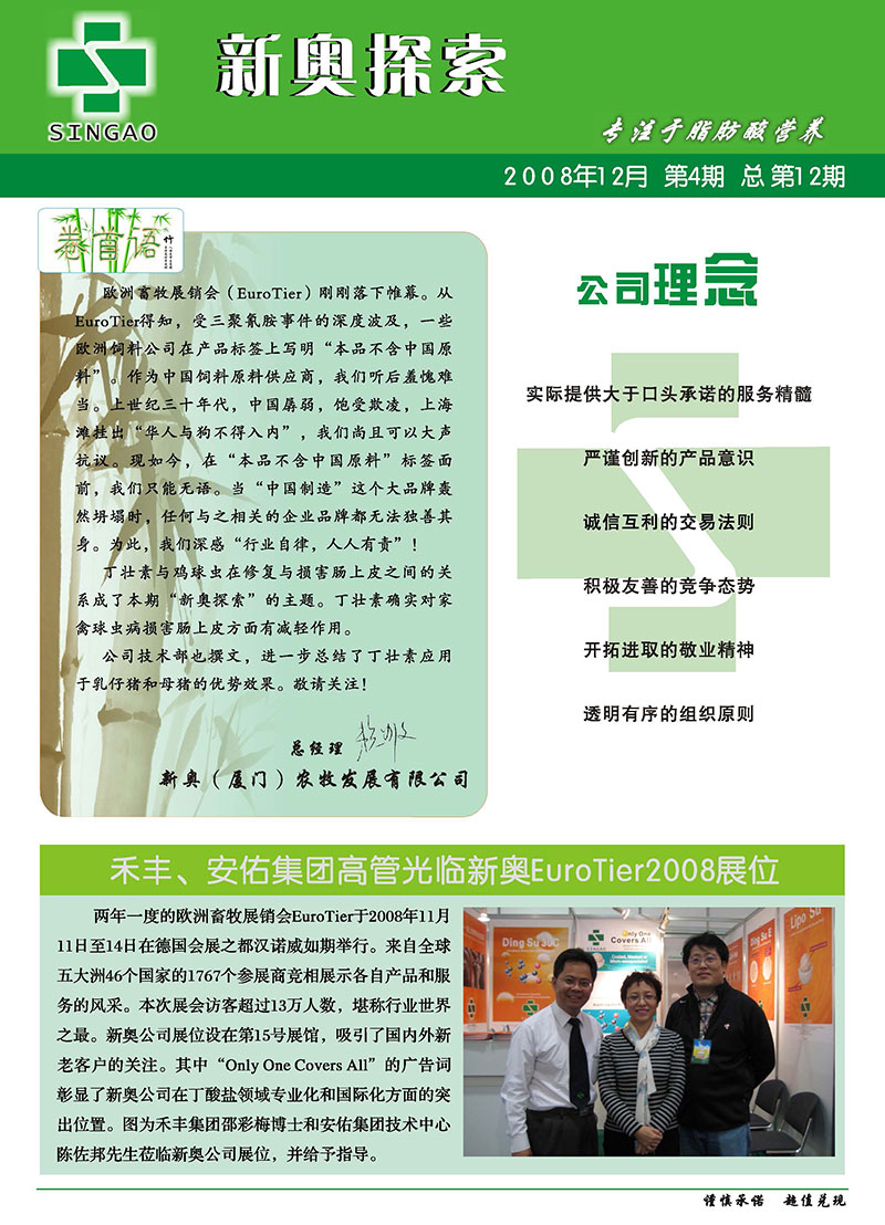 新奥精准免费资料提供，可行释义、解释与落实